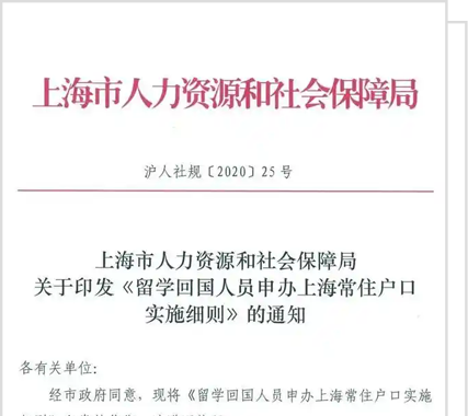 上海有積分落戶嗎-上海落戶,上海戶口,人才引進(jìn),上海戶籍,上海留學(xué)生落戶上海,上海居轉(zhuǎn)戶上海,上海居住證積分120分,上海落戶政策